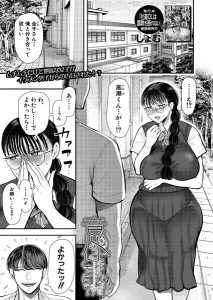 意のままになるのはどちら？ （しょむ）【エロ漫画】しょむ MUJIN編集部