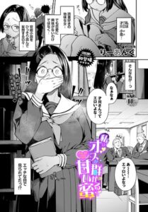 私はオスが群がる甘い蜜【エロ漫画】りーあんく コミックバベル編集部