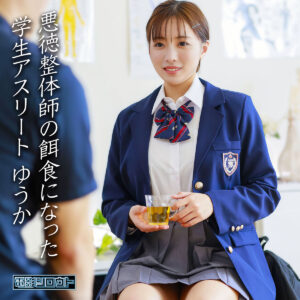 deas054【素人エロ動画】ゆうか