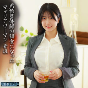 deas055【素人エロ動画】青坂