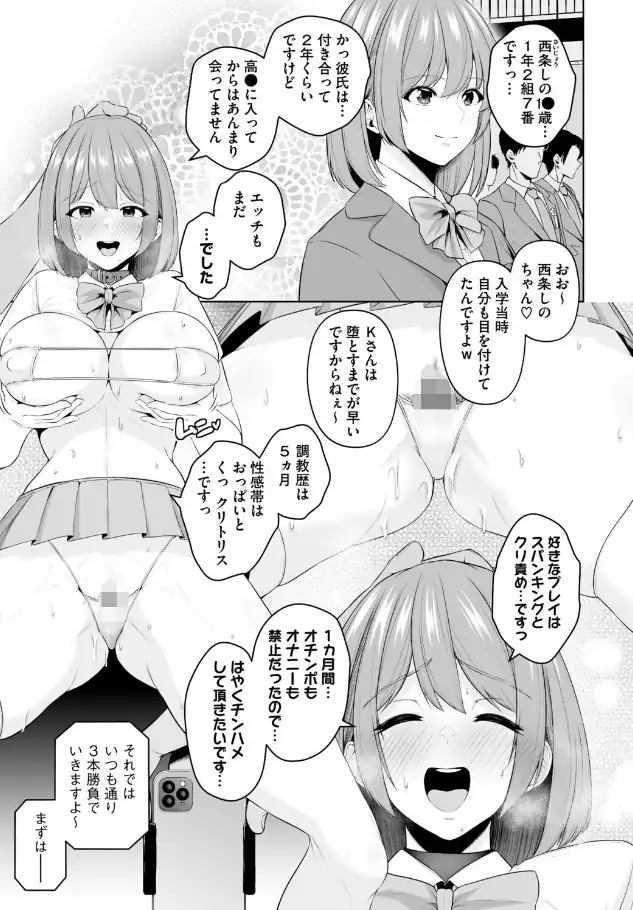 『痴魅悶凌』（作：せぶんがー）の試し読み画像13