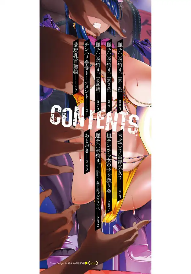 『痴魅悶凌』（作：せぶんがー）の試し読み画像2