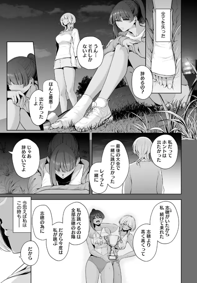 『痴魅悶凌』（作：せぶんがー）の試し読み画像5