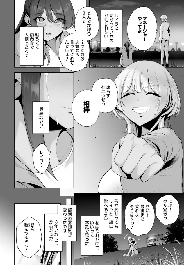 『痴魅悶凌』（作：せぶんがー）の試し読み画像6