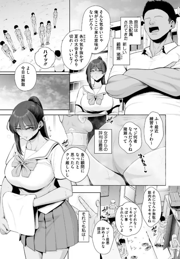 『痴魅悶凌』（作：せぶんがー）の試し読み画像7