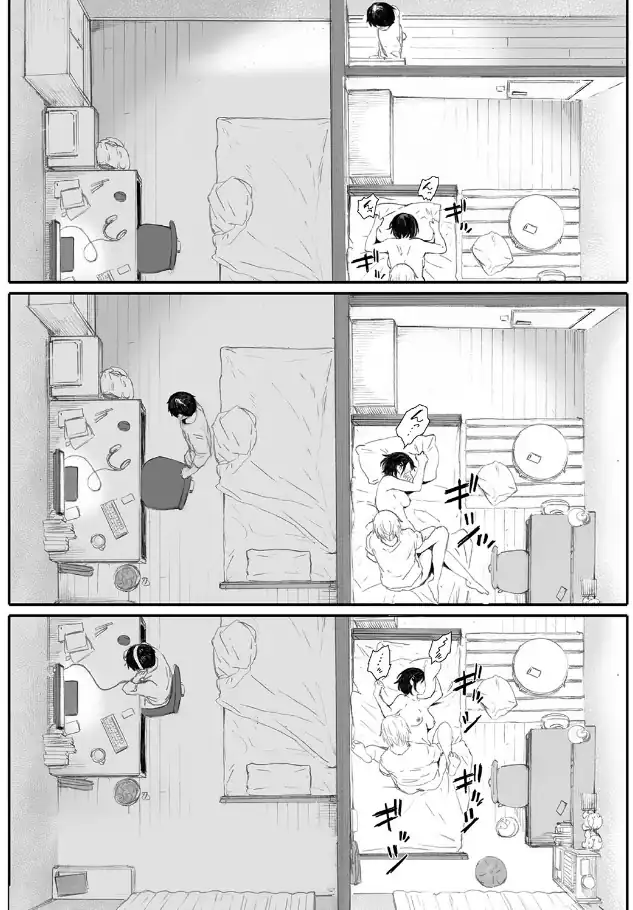 『秋桜が咲いた日に【単行本版】』（作：荒井啓）の試し読み画像14