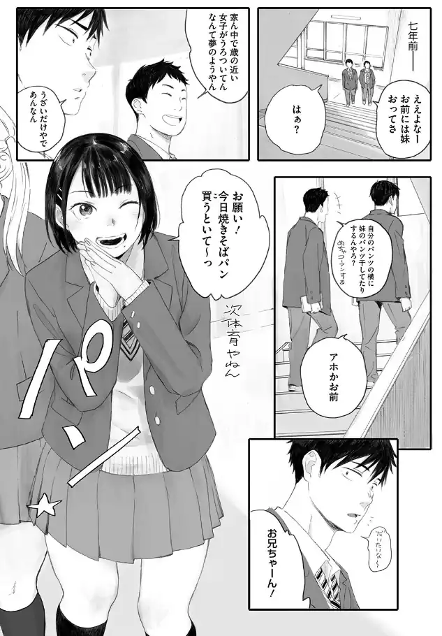 『秋桜が咲いた日に【単行本版】』（作：荒井啓）の試し読み画像4