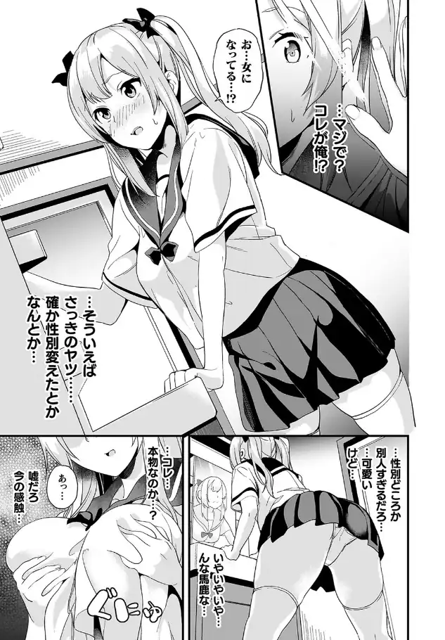 『同居する粘液―2体目』（作：DATE）の試し読み画像42