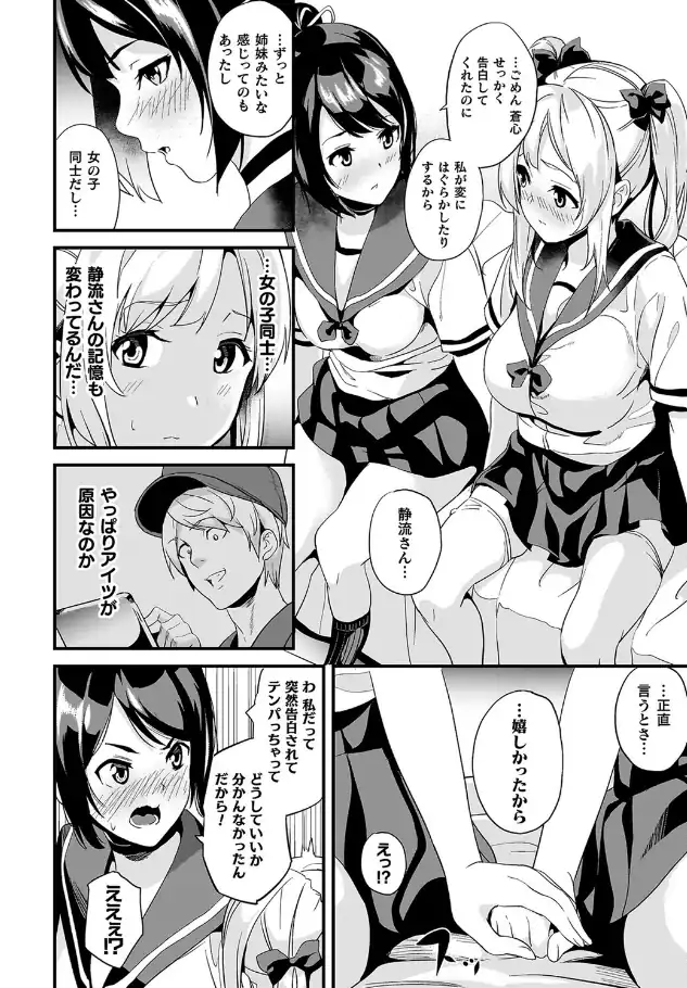 『同居する粘液―2体目』（作：DATE）の試し読み画像45