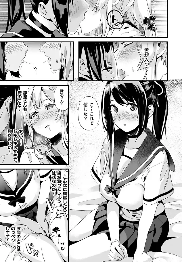 『同居する粘液―2体目』（作：DATE）の試し読み画像46