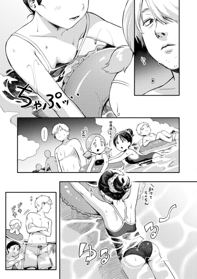 『水あそび』（作：あんのみけ）の試し読み画像5