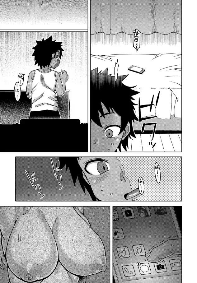 『ボクの母ちゃんと俺のママ』（作：高津）の試し読み画像16