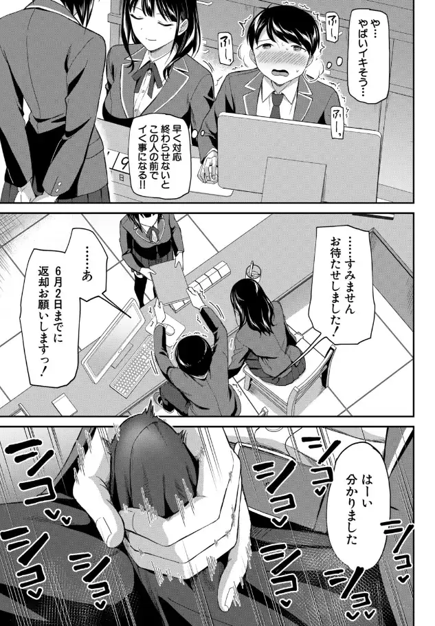 『図書室のハーレム、生徒会も先生も！』（作：九栗おいも）の試し読み画像13