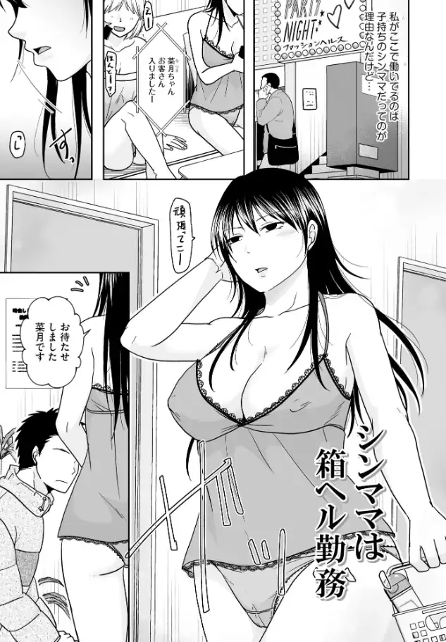 『人妻が夫以外のオジサンと朝までシちゃってもイイよね』（作：黒金さつき）の試し読み画像4