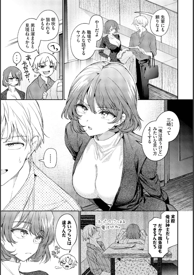 『ワンナイト・エラー』（作：ウチガワ）の試し読み画像4