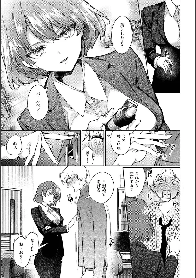 『リスタート・エラー』（作：ウチガワ）の試し読み画像6