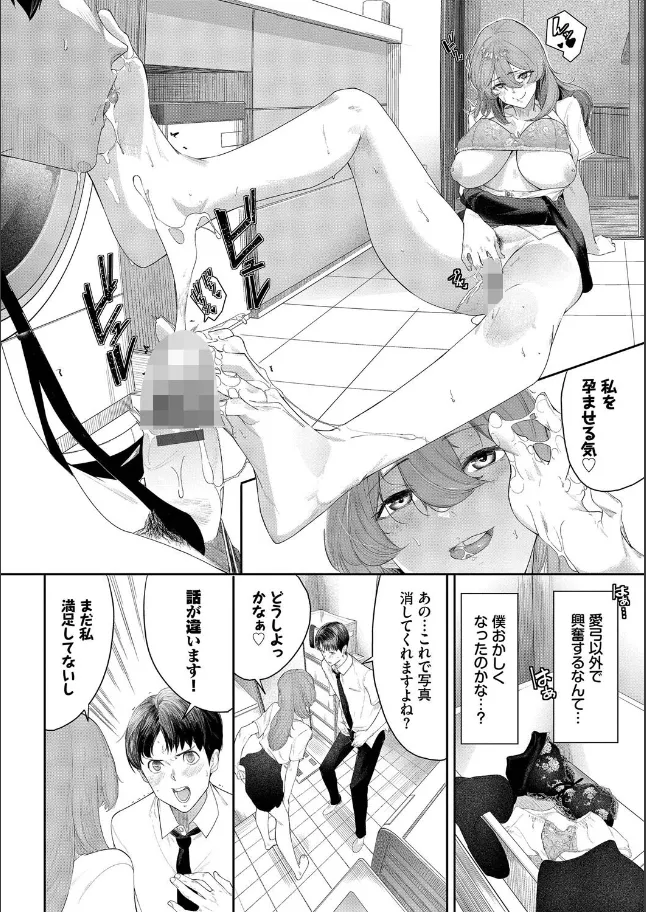 『甘い時間と滴る日々【デジタル特装版】【FANZA限定版】』（作：waves）の試し読み画像14