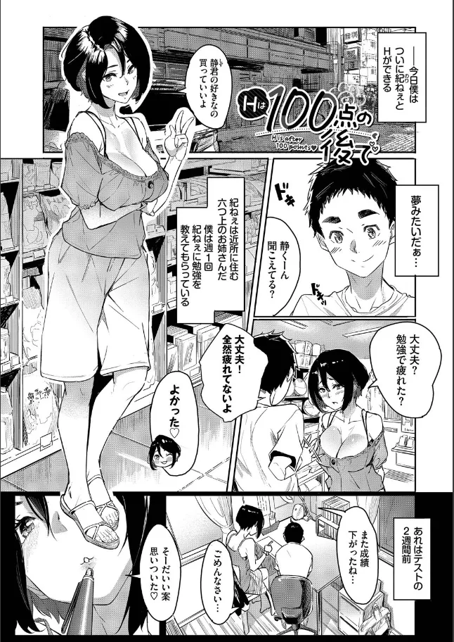 『甘い時間と滴る日々【デジタル特装版】【FANZA限定版】』（作：waves）の試し読み画像27