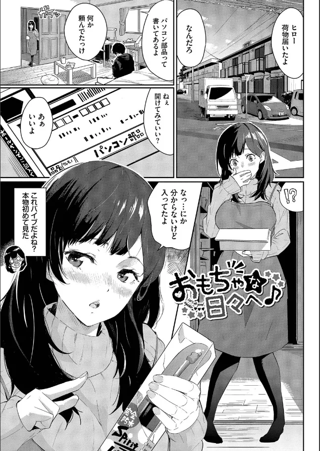 『甘い時間と滴る日々【デジタル特装版】【FANZA限定版】』（作：waves）の試し読み画像28