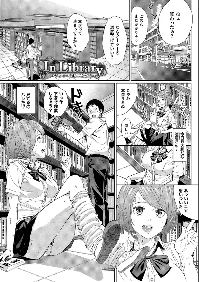 『甘い時間と滴る日々【デジタル特装版】【FANZA限定版】』（作：waves）の試し読み画像29