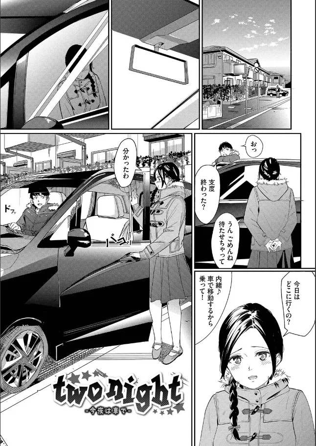 『甘い時間と滴る日々【デジタル特装版】【FANZA限定版】』（作：waves）の試し読み画像30