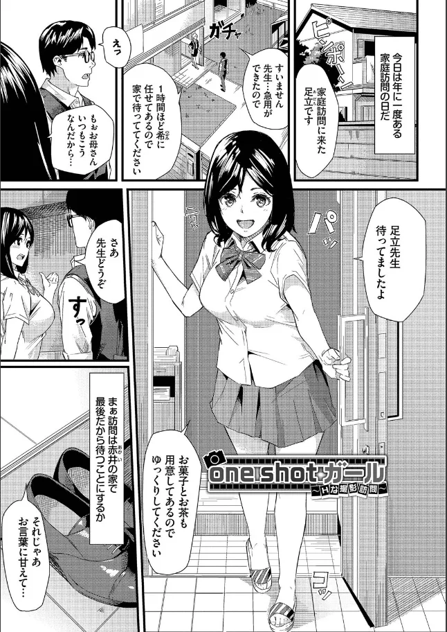『甘い時間と滴る日々【デジタル特装版】【FANZA限定版】』（作：waves）の試し読み画像31