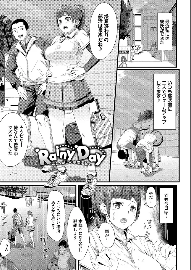 『甘い時間と滴る日々【デジタル特装版】【FANZA限定版】』（作：waves）の試し読み画像32
