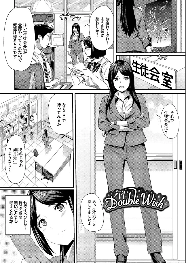 『甘い時間と滴る日々【デジタル特装版】【FANZA限定版】』（作：waves）の試し読み画像33