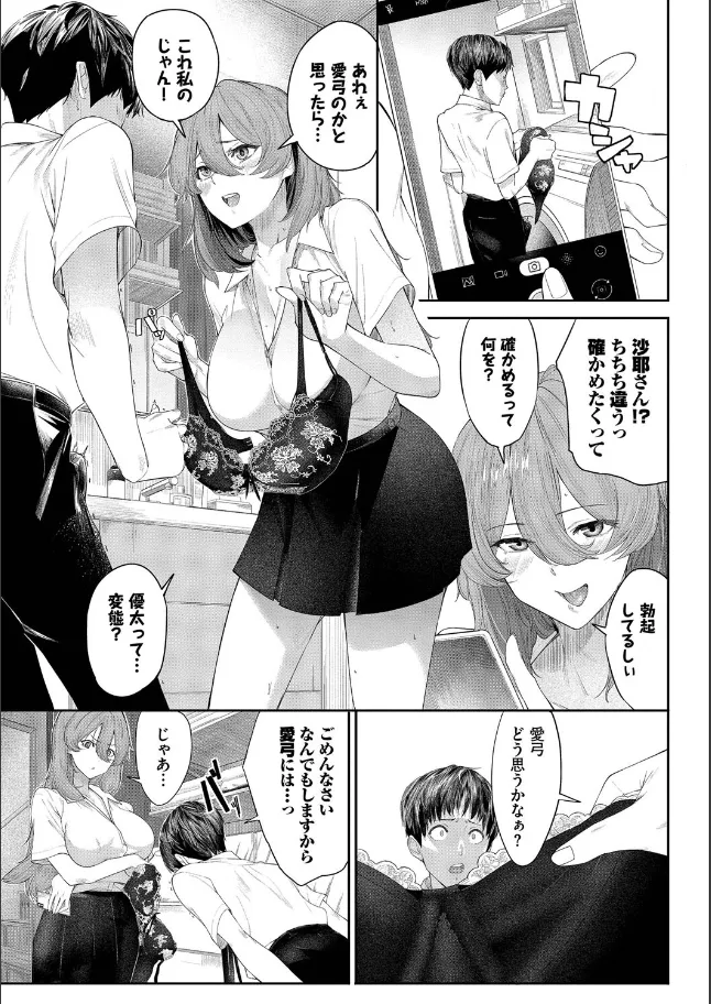 『甘い時間と滴る日々【デジタル特装版】【FANZA限定版】』（作：waves）の試し読み画像7