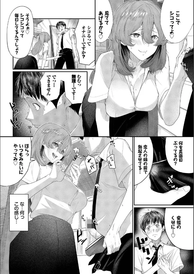 『甘い時間と滴る日々【デジタル特装版】【FANZA限定版】』（作：waves）の試し読み画像8
