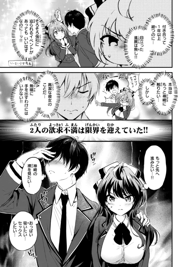 『好きすぎてしかたがない！』（作：つかこ）の試し読み画像13