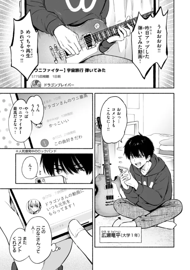 『好きすぎてしかたがない！』（作：つかこ）の試し読み画像19