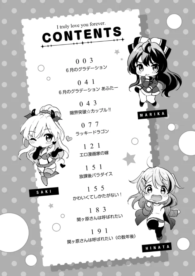 『好きすぎてしかたがない！』（作：つかこ）の試し読み画像2