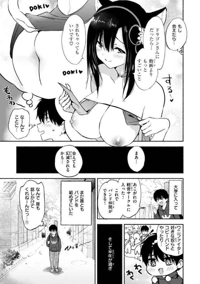 『好きすぎてしかたがない！』（作：つかこ）の試し読み画像21