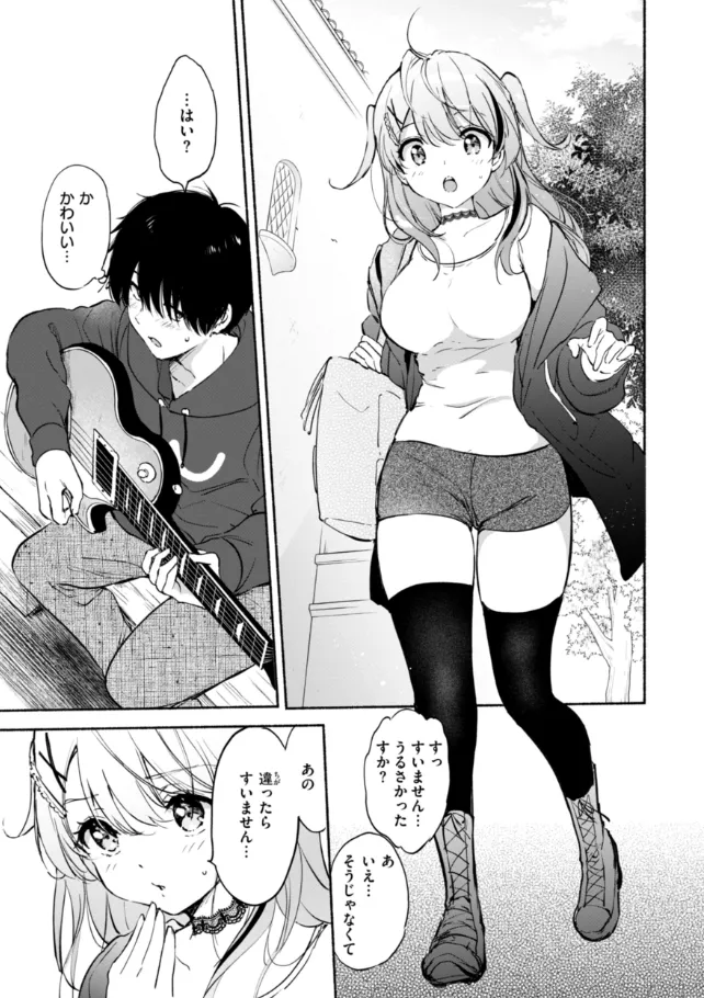 『好きすぎてしかたがない！』（作：つかこ）の試し読み画像23