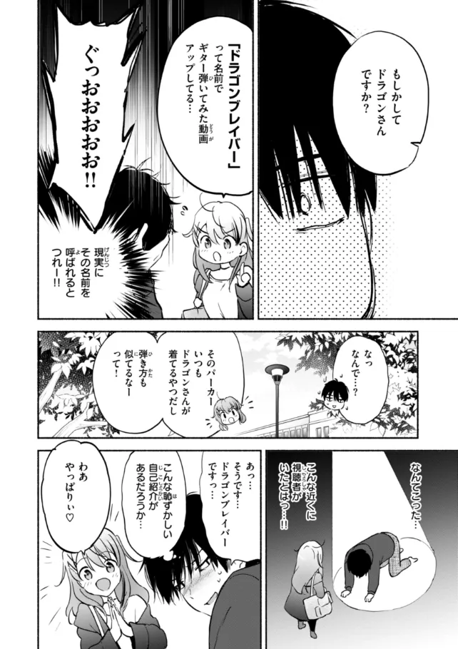 『好きすぎてしかたがない！』（作：つかこ）の試し読み画像24