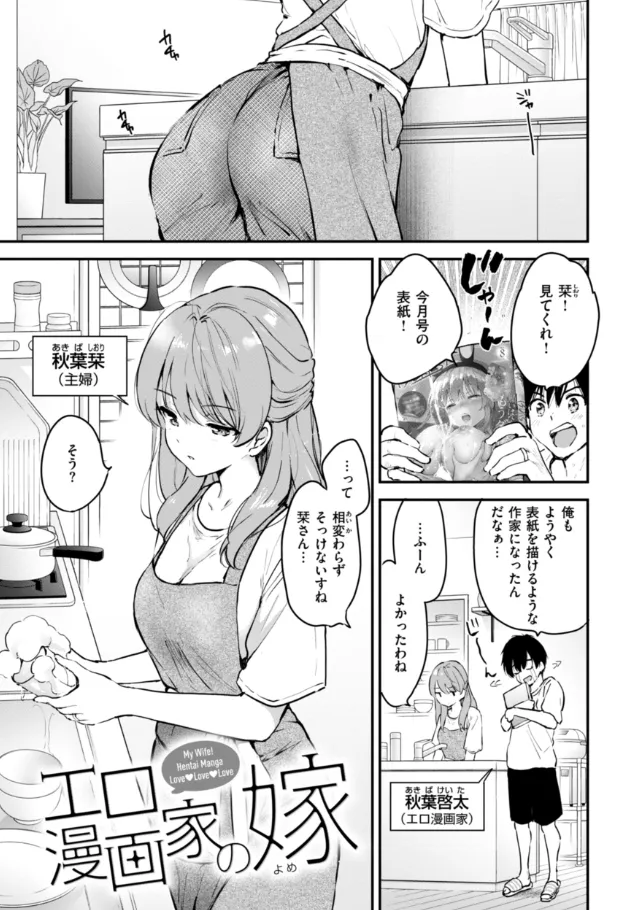 『好きすぎてしかたがない！』（作：つかこ）の試し読み画像27