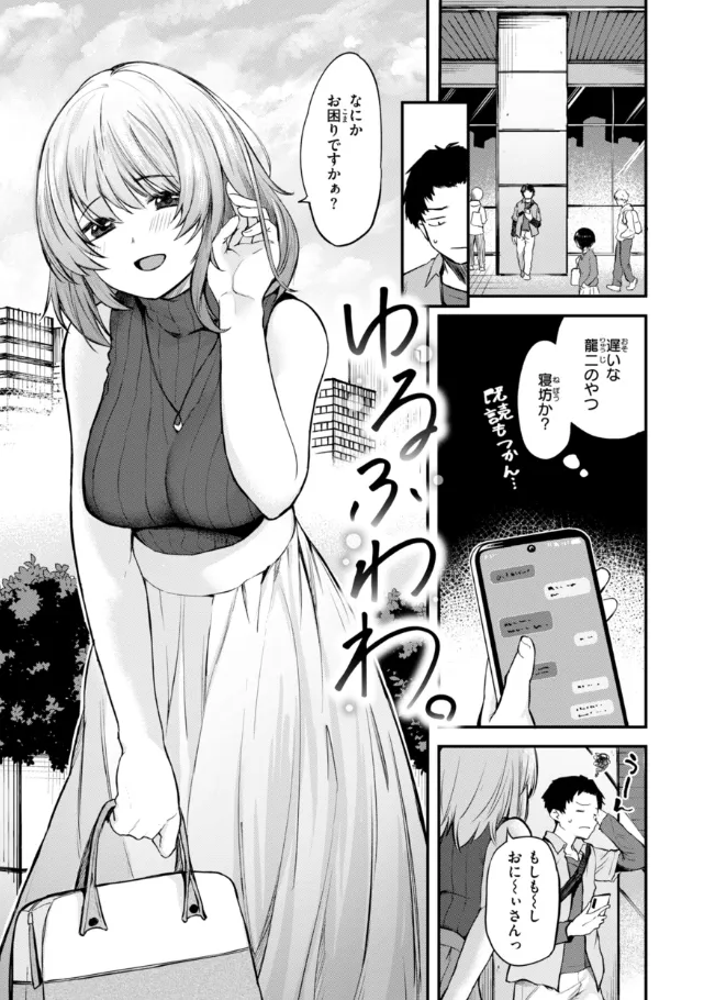 『ごほーびほしいな？』（作：橙織ゆぶね）の試し読み画像11