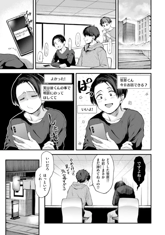 『ごほーびほしいな？』（作：橙織ゆぶね）の試し読み画像19