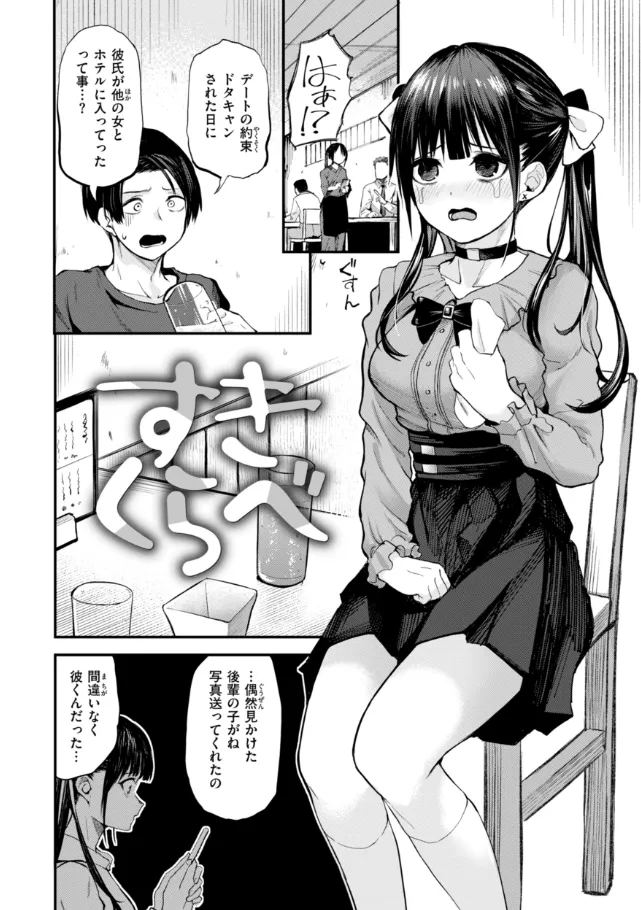 『ごほーびほしいな？』（作：橙織ゆぶね）の試し読み画像20