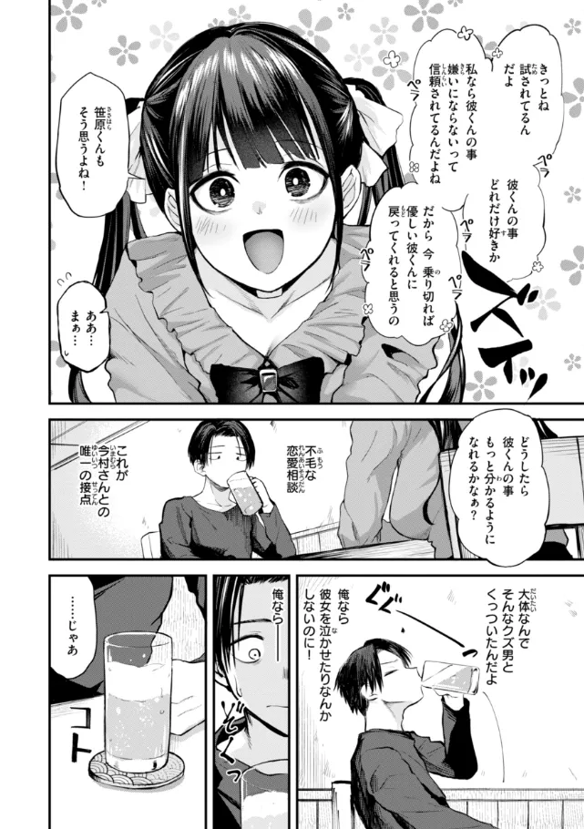 『ごほーびほしいな？』（作：橙織ゆぶね）の試し読み画像22
