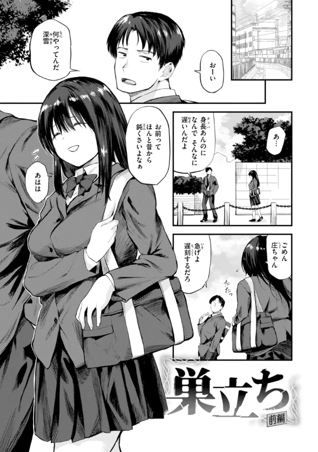 『ごほーびほしいな？』（作：橙織ゆぶね）の試し読み画像36