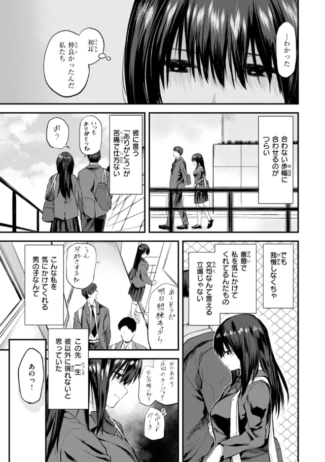 『ごほーびほしいな？』（作：橙織ゆぶね）の試し読み画像38