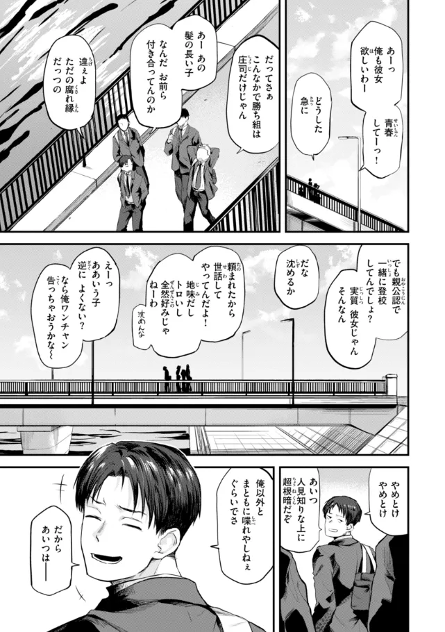 『ごほーびほしいな？』（作：橙織ゆぶね）の試し読み画像40