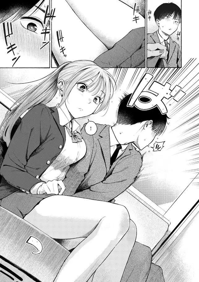 『制服とスーツ』（作：さんじゅうろう）の試し読み画像8