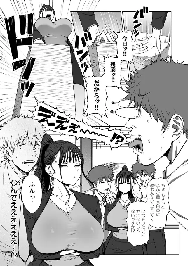 『尻で女を見分ける俺は女上司の弱みを握る2』（作：えこひいき）の試し読み画像6