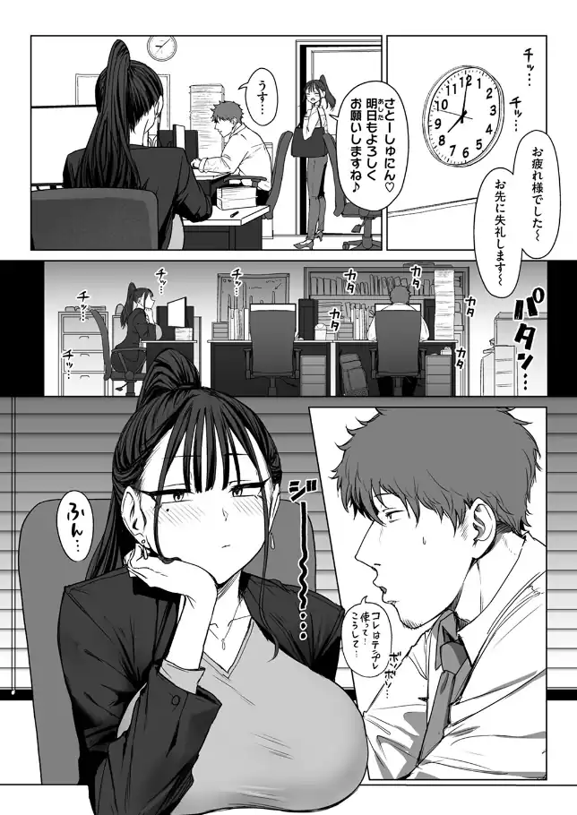 『尻で女を見分ける俺は女上司の弱みを握る2』（作：えこひいき）の試し読み画像7