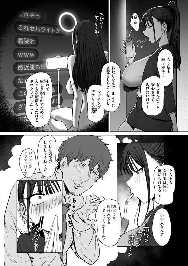『尻で女を見分ける俺は女上司の弱みを握る2』（作：えこひいき）の試し読み画像9