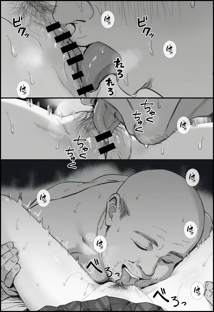 『世界一かわいい俺の妹が突然連れてきた彼氏(おじさん)と超特濃種付けセックスをしていた件』(作:竿役が種付けおじさんじゃないとヌケないんだが・・・)の試し読み画像48