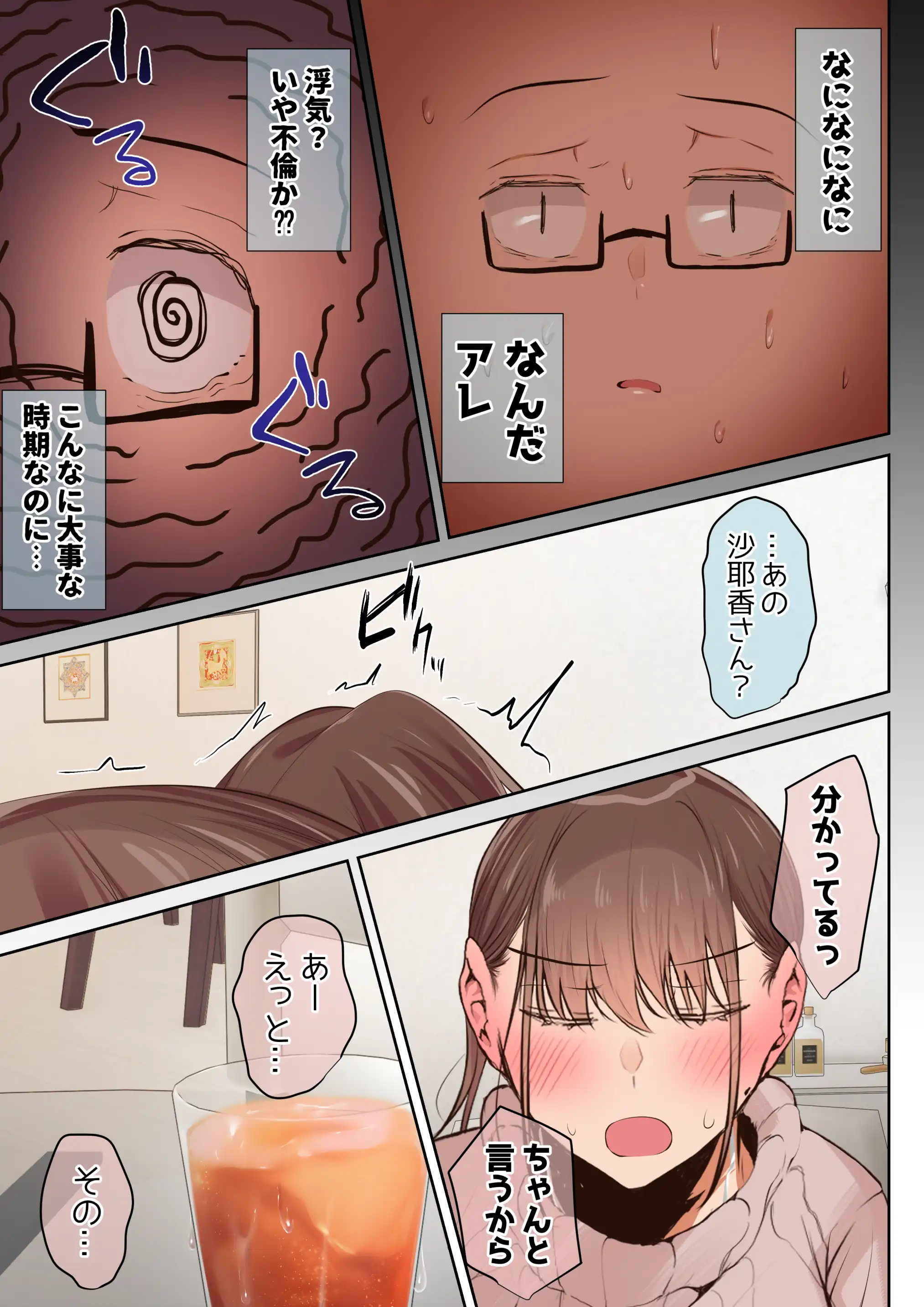 『気が強くて雑魚まんこな妻は誰かのおさがり』（作：うぶお屋）の試し読み画像17